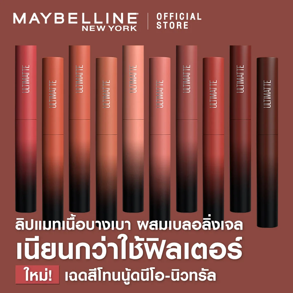 Maybelline Color Sensational Ultimatte Slim Lipstick Makeup - More Auburn - 1.7g