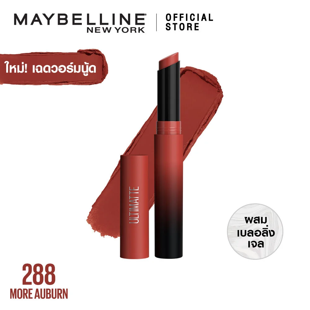 Maybelline Color Sensational Ultimatte Slim Lipstick Makeup - More Auburn - 1.7g - Image 2