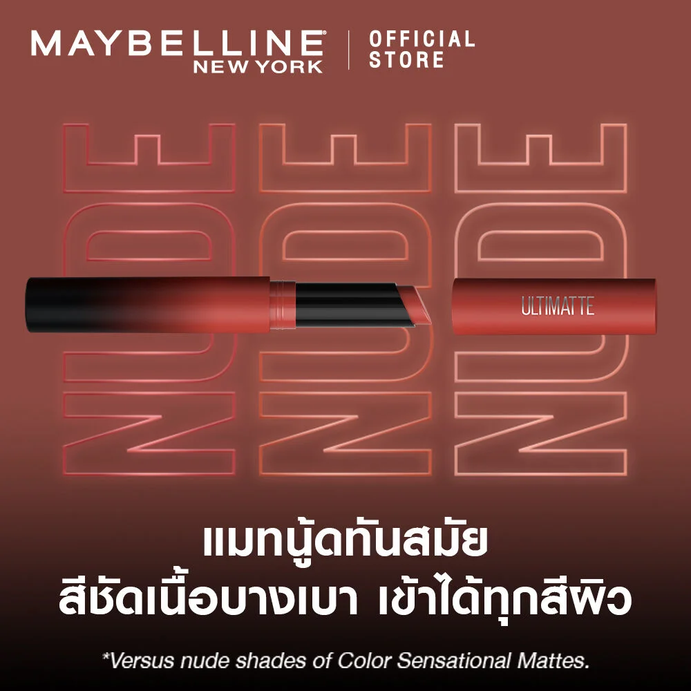 Maybelline Color Sensational Ultimatte Slim Lipstick Makeup - More Auburn - 1.7g - Image 3