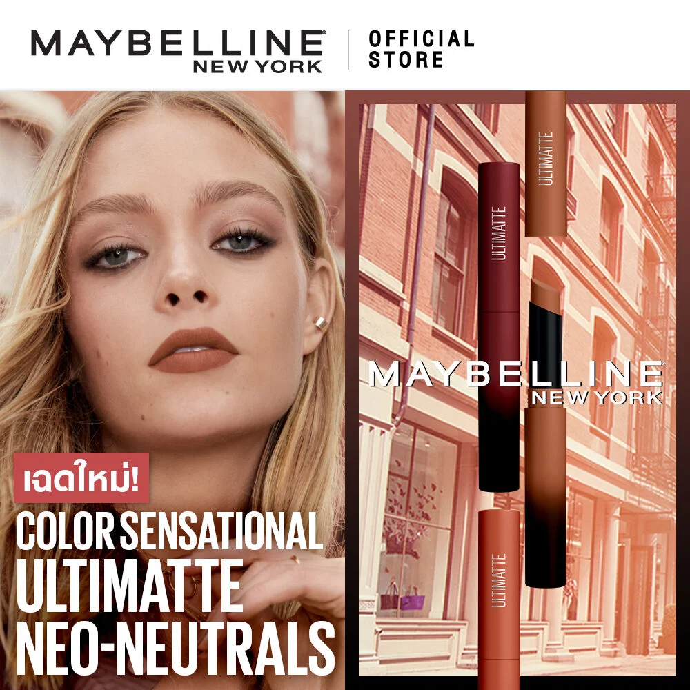 Maybelline Color Sensational Ultimatte Slim Lipstick Makeup - More Auburn - 1.7g - Image 5